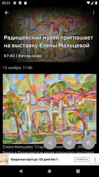 Скриншот 3/6
