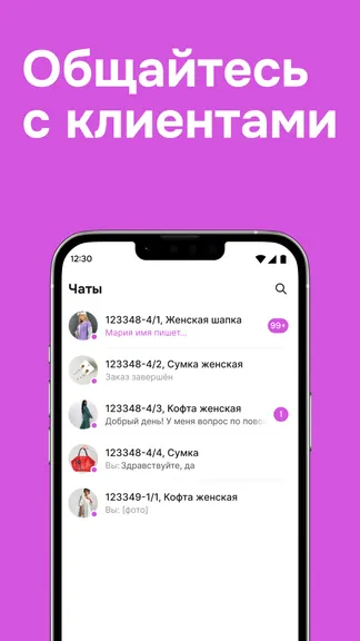 Скриншот 4/4