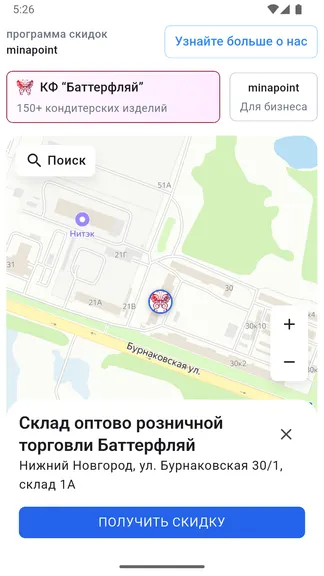 Скриншот 2/2