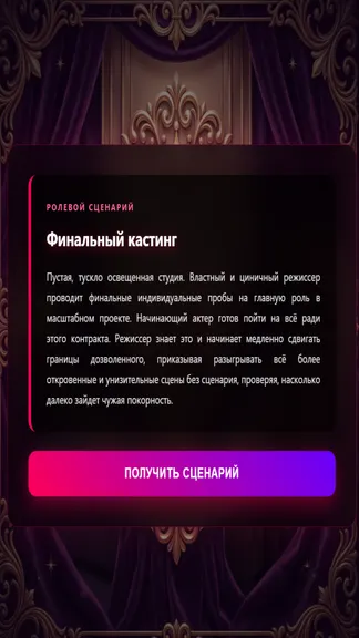Скриншот 3/4