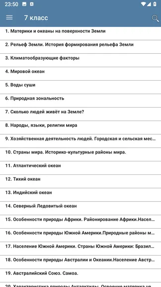 Скриншот 4/7