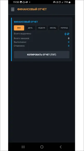 Скриншот 8/10