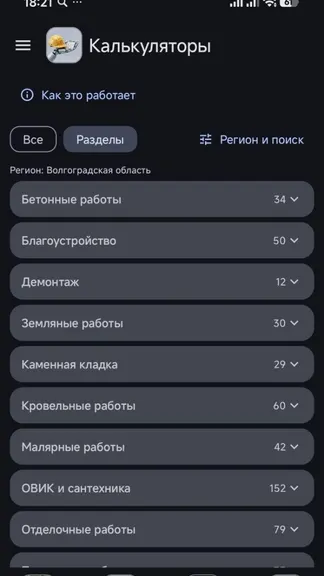 Скриншот 5/10