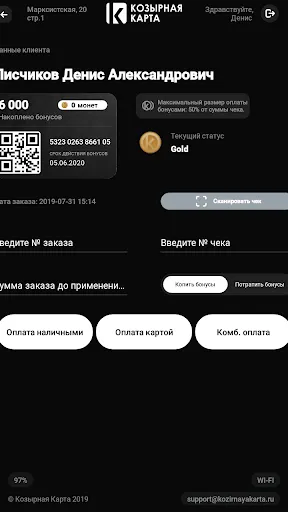 Скриншот 3/3