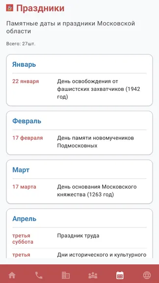 Скриншот 7/8