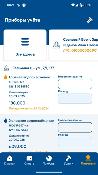 Скриншот 3/6