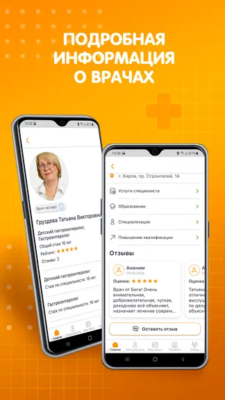 Скриншот 7/10