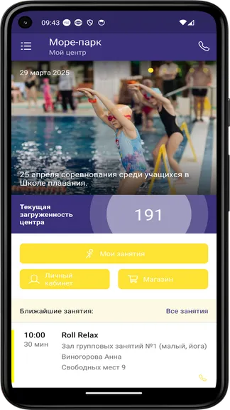 Скриншот 3/4