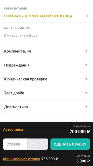 Скриншот 3/4