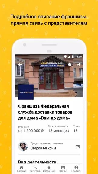Скриншот 4/5