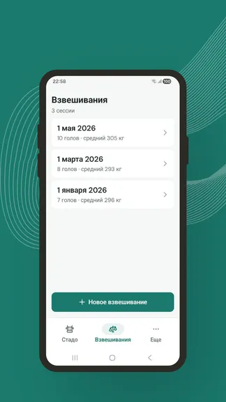 Скриншот 3/5