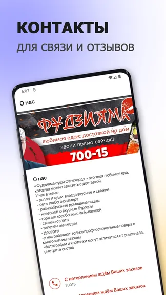 Скриншот 5/6