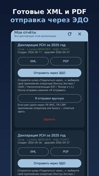 Скриншот 4/5