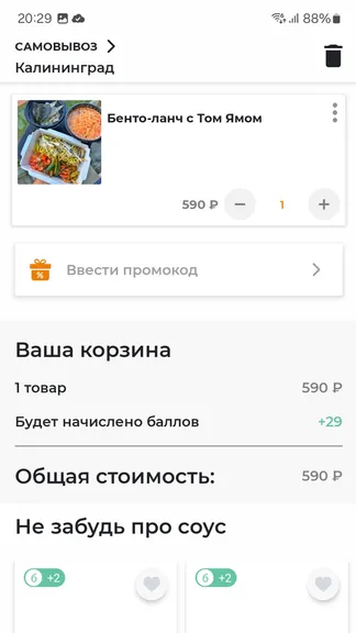 Скриншот 3/4