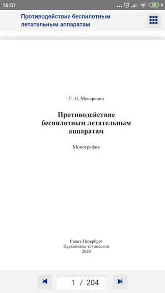 Скриншот 4/5