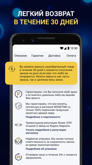 Скриншот 5/5