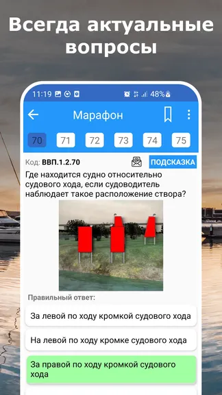 Скриншот 3/8