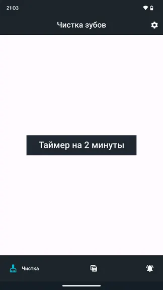 Скриншот 3/4