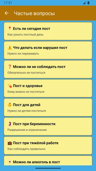 Скриншот 7/8