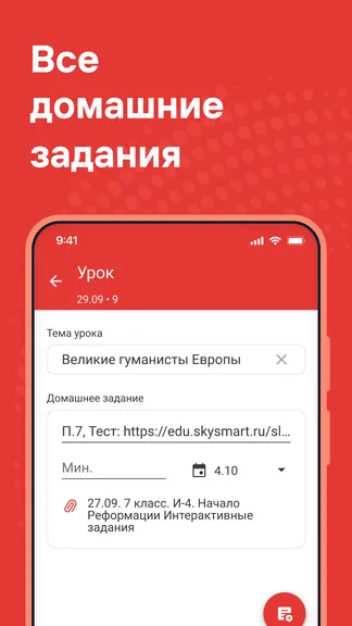 Скриншот 6/7