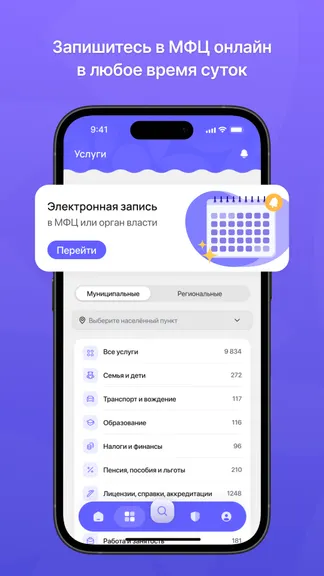 Скриншот 5/6