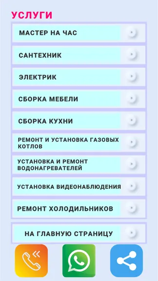 Скриншот 1/5