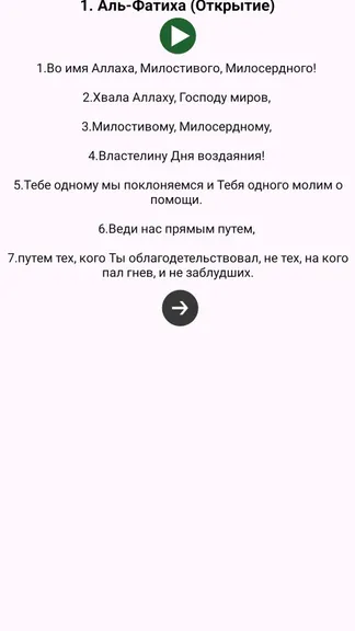 Скриншот 4/4