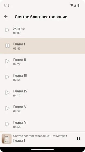 Скриншот 3/4