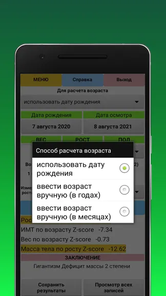 Скриншот 2/4