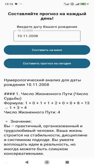 Скриншот 2/2