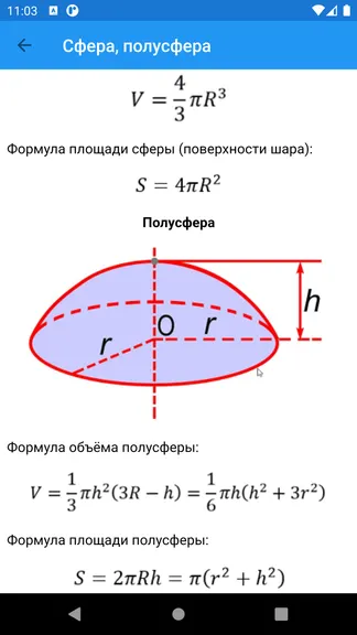 Скриншот 6/6