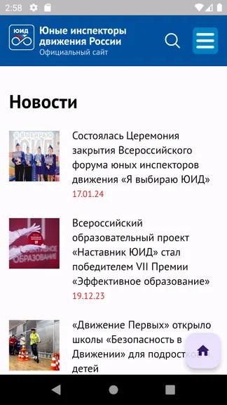 Скриншот 4/4