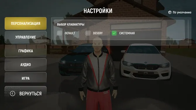 Скриншот 2/3