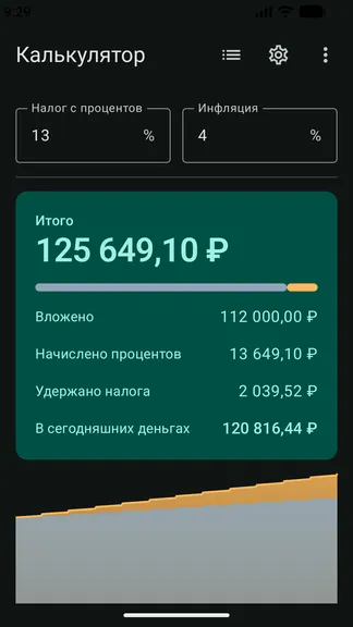 Скриншот 2/5