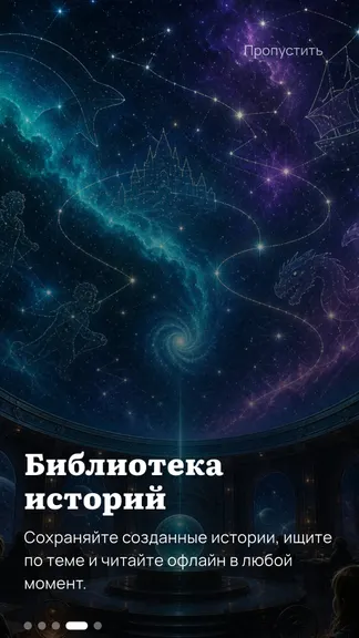 Скриншот 5/10