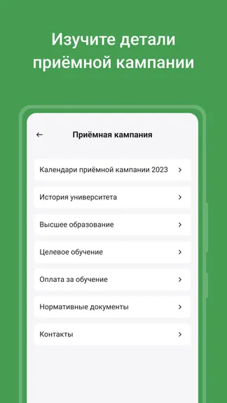 Скриншот 3/4