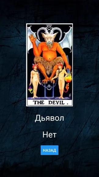 Скриншот 2/3