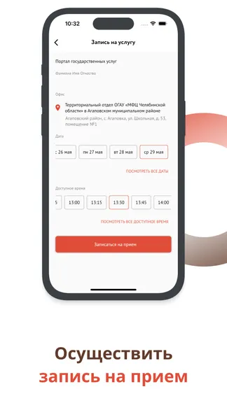 Скриншот 6/6