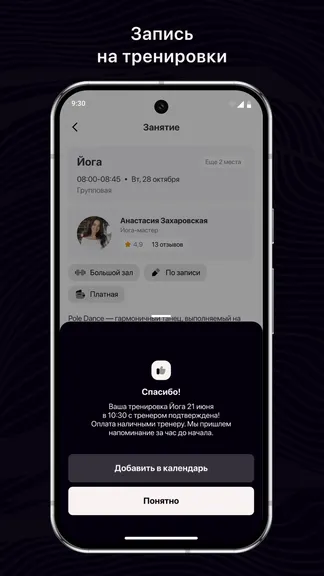 Скриншот 3/3