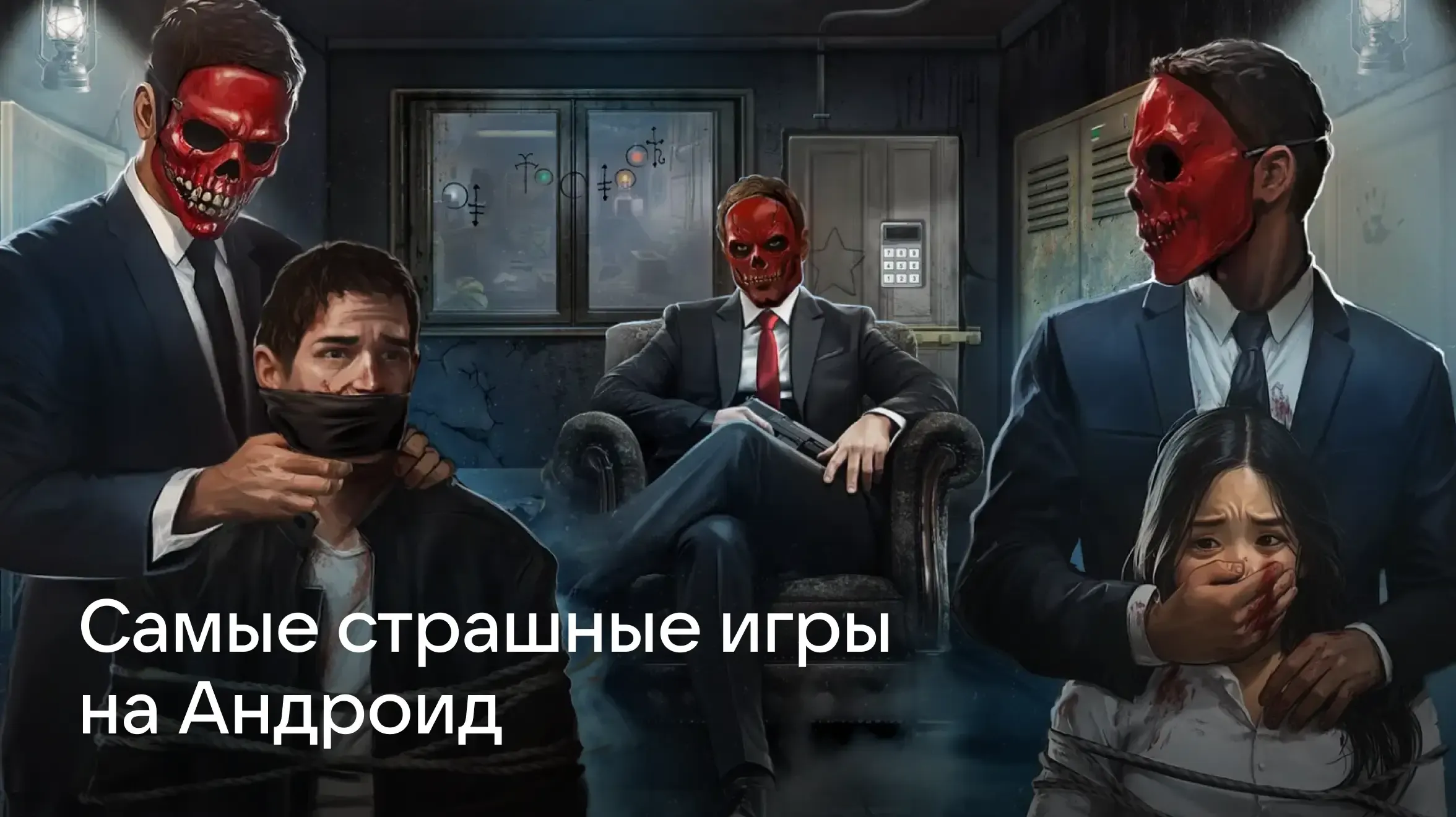 784х440-Топ хоррор игр