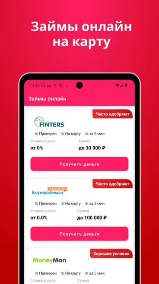 Скриншот 1/3