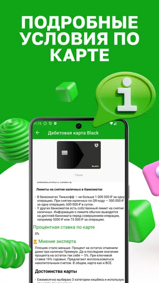 Скриншот 2/5