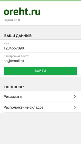 Скриншот 6/6