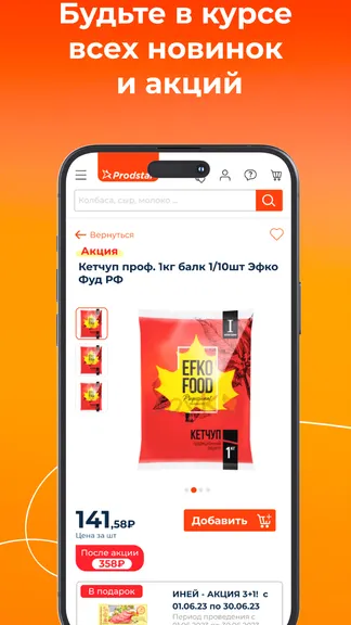 Скриншот 4/5