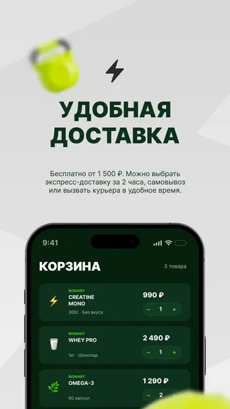 Скриншот 4/4