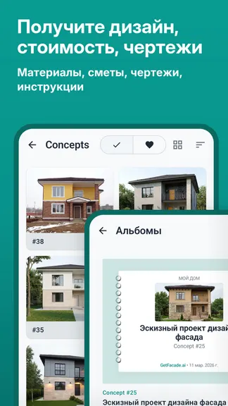 Скриншот 3/8