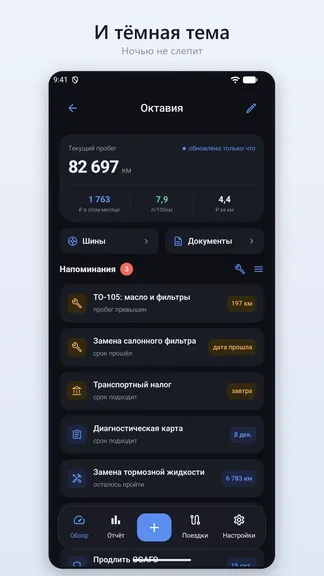 Скриншот 7/7