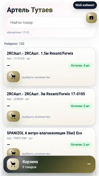 Скриншот 2/3