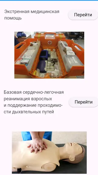 Скриншот 2/3