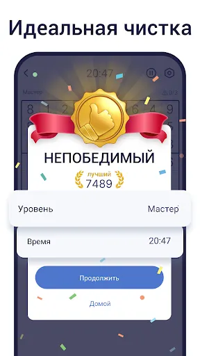 Скриншот 4/5